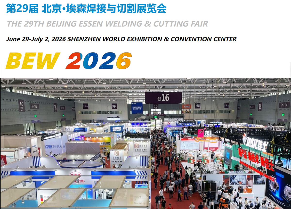 Qingzhi Robotics to Showcase at the 29th BEW 2026 in Shenzhen